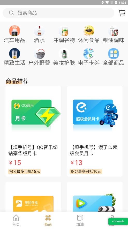 中化車生活2
