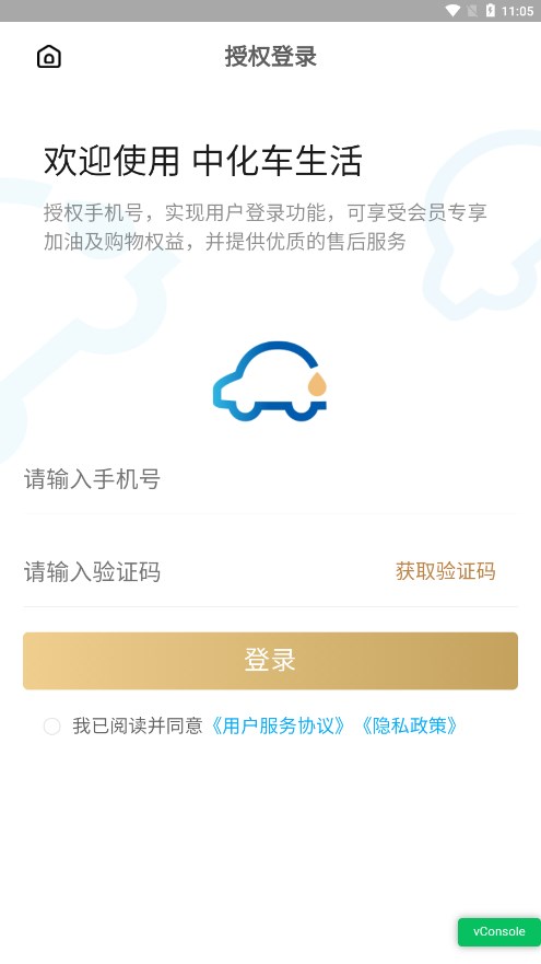中化車生活3