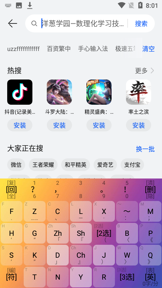 某某輸入法2