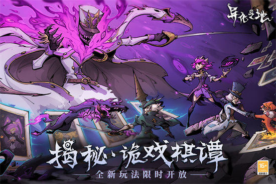異化之地折相思1