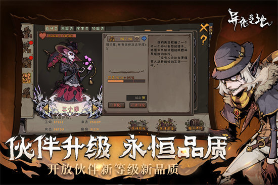 異化之地折相思2