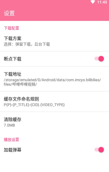 安卓B站視頻下載工具BILIBILIAS1