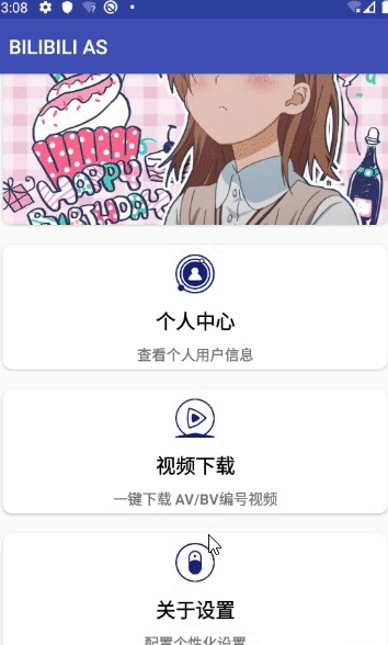 安卓B站視頻下載工具BILIBILIAS3