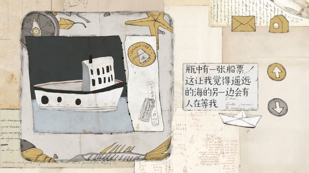 遠方的故事v3.43
