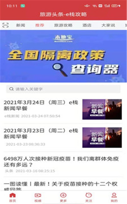 e棧攻略3