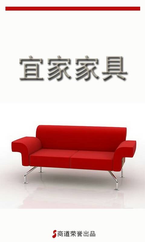 宜家家具2