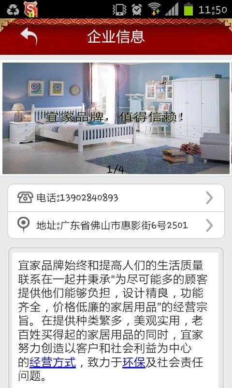 宜家家具4