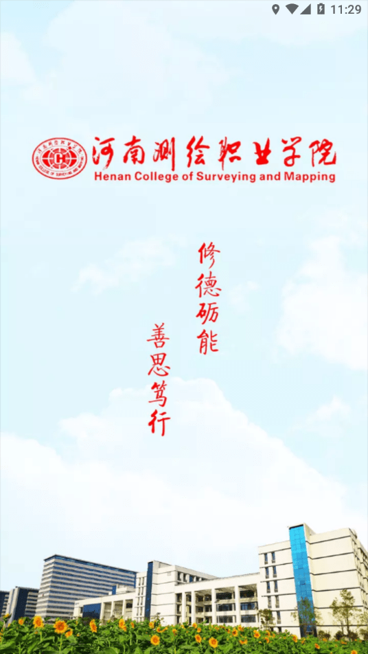 智慧測(cè)院2