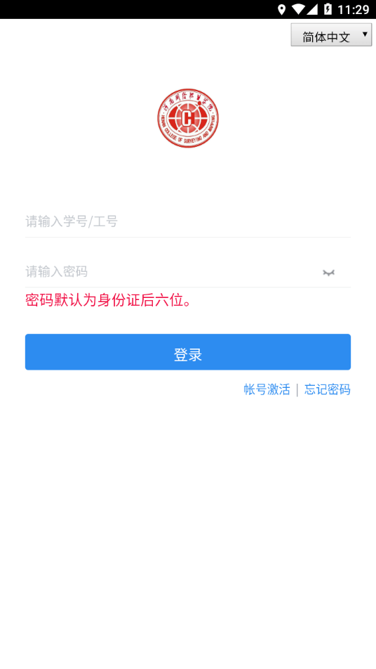智慧測(cè)院3