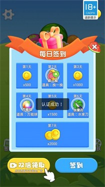 瘋狂吃水果1