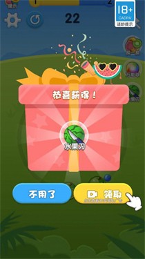 瘋狂吃水果2