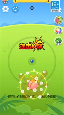 瘋狂吃水果3