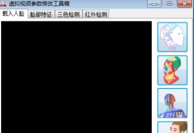 三色人臉動(dòng)態(tài)識(shí)別2