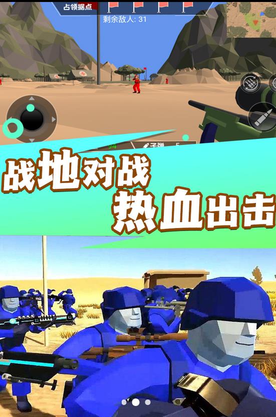 焦土戰(zhàn)地射擊1