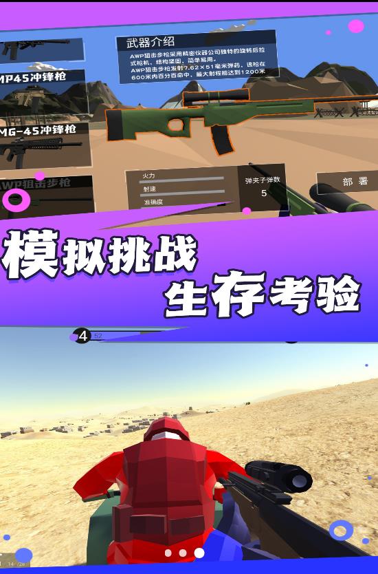焦土戰(zhàn)地射擊2