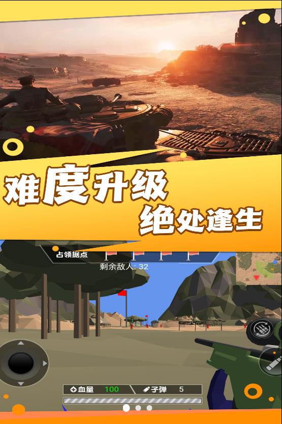 焦土戰(zhàn)地射擊3