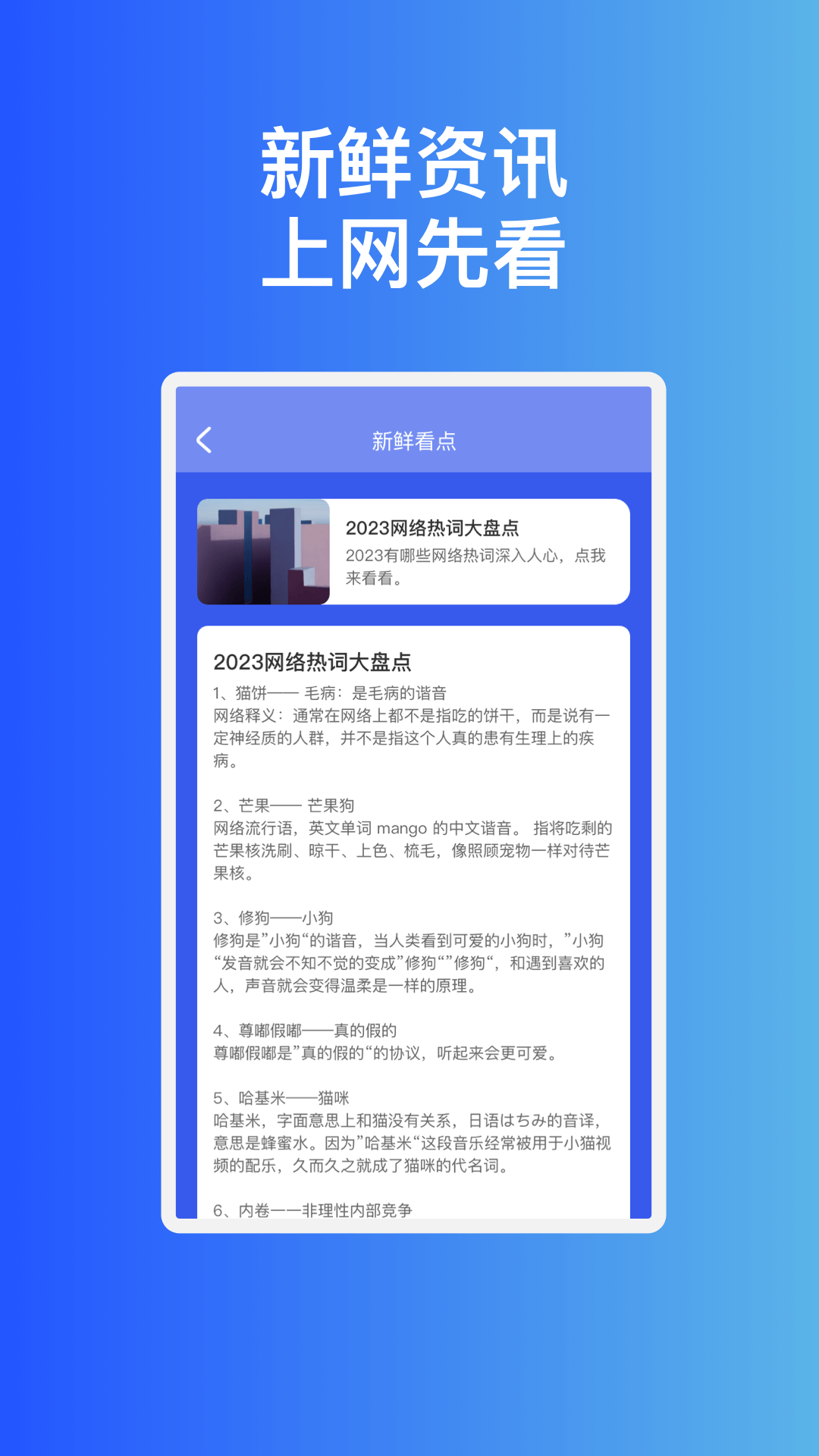 穩(wěn)趣WiFi1