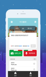 優(yōu)學(xué)意大利語翻譯3