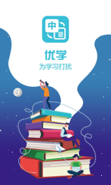 優(yōu)學(xué)意大利語翻譯4