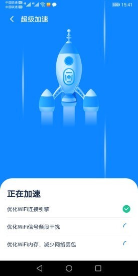全能WiFi大師1