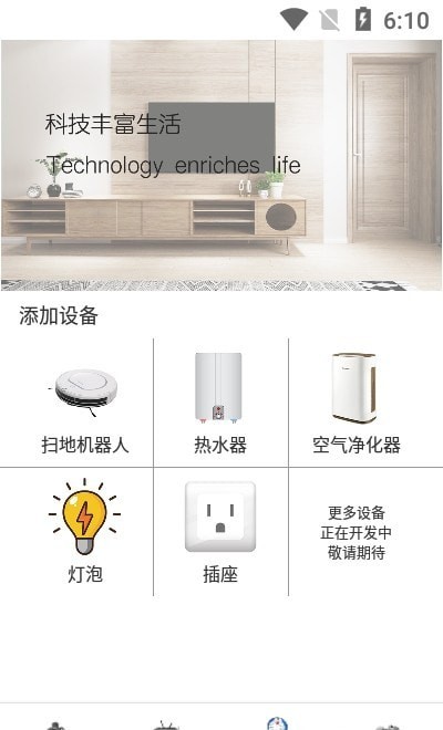 手機智能遙控精靈1