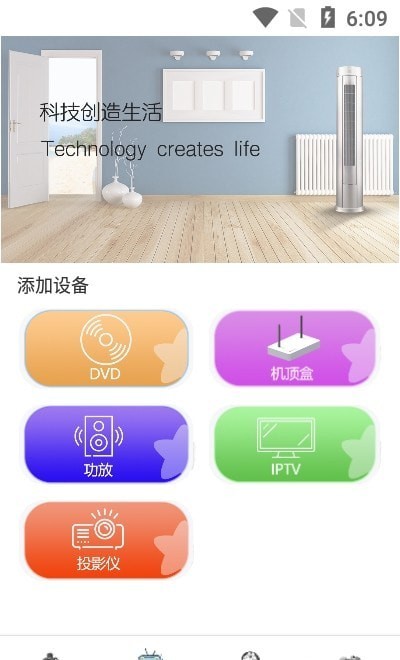 手機智能遙控精靈3