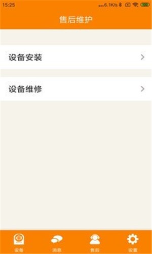 智暖云控3