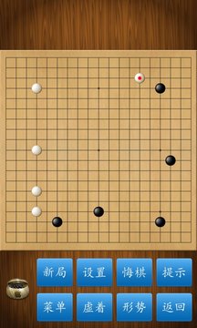 中國圍棋2