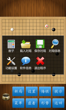 中國圍棋4