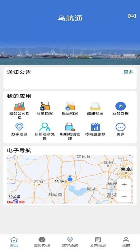 烏航通管理2