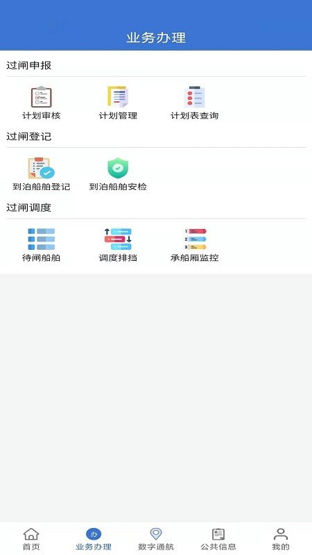 烏航通管理4