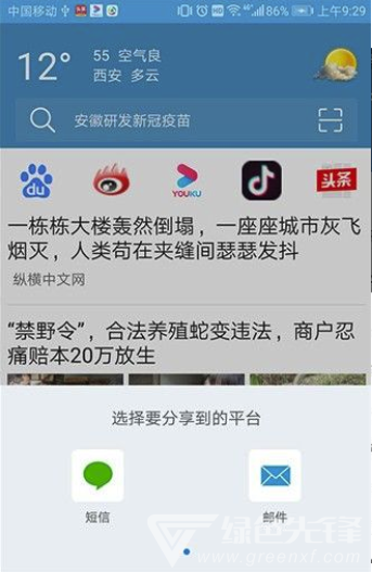 XS瀏覽器(流暢無(wú)卡頓瀏覽器)V1.1 安卓正式版1