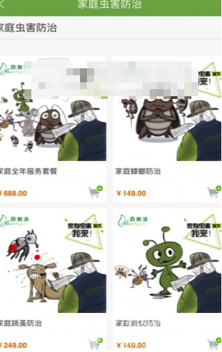 百利潔(快速上貨購物)安卓最新版3