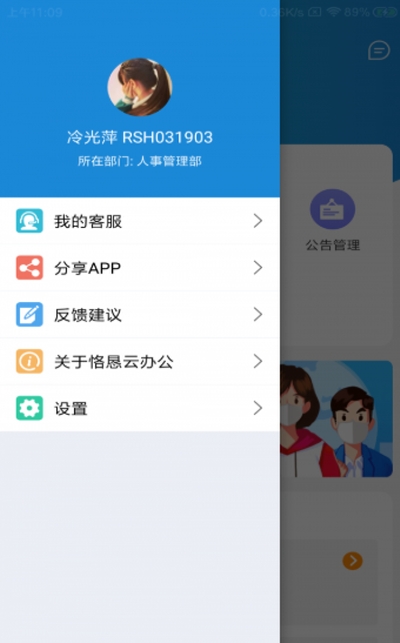 恪懇云辦公1