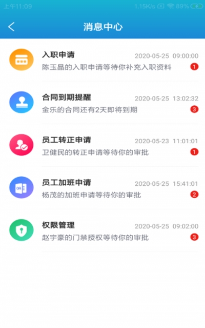 恪懇云辦公2