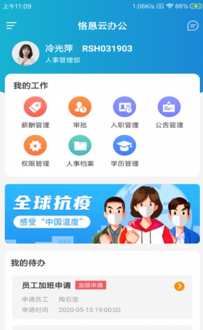 恪懇云辦公3
