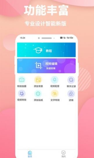 快剪映象剪輯1