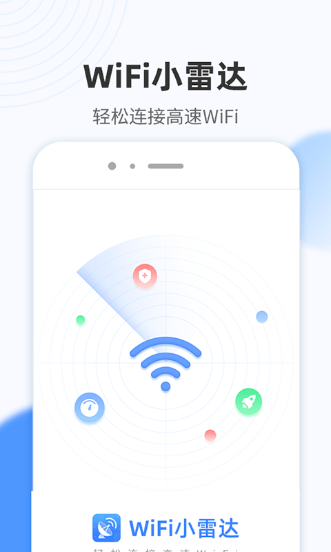 WiFi小雷達1