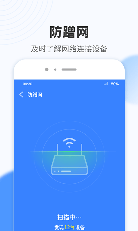 WiFi小雷達3