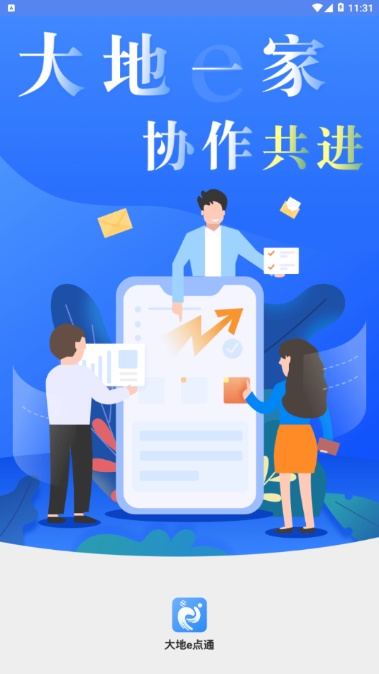 大地e點(diǎn)通1