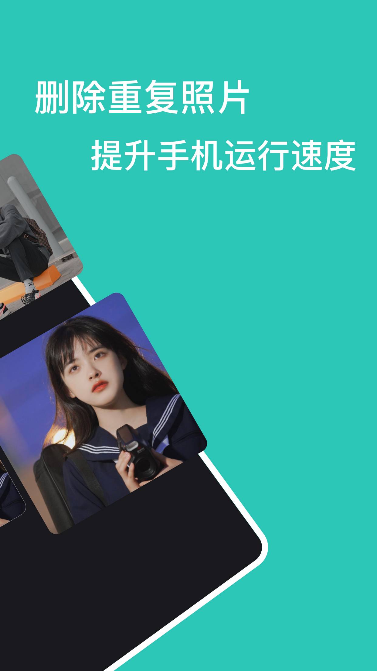 手機(jī)清濁管家2