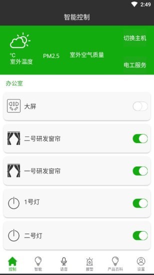 柚子智慧電醫(yī)生2