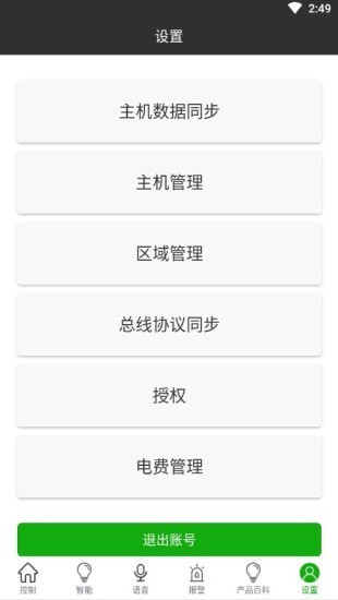 柚子智慧電醫(yī)生3