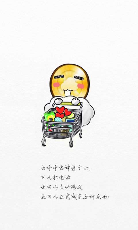 云呼免費(fèi)網(wǎng)絡(luò)電話2