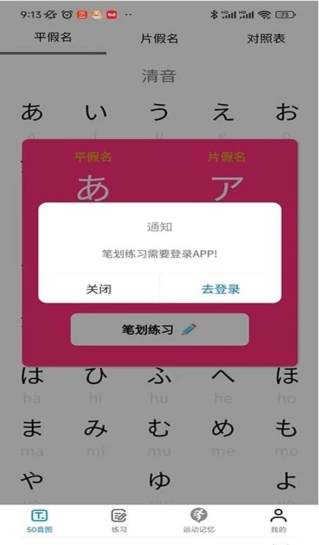 木木五十音2