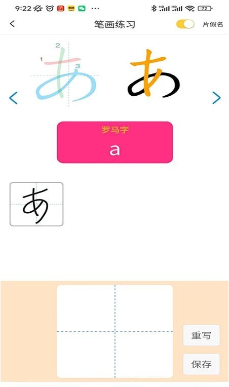 木木五十音3