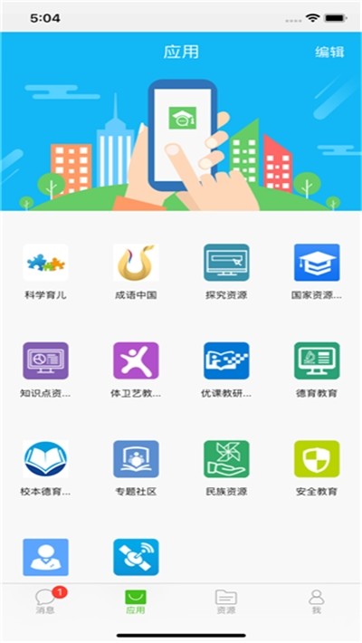 國家中小學(xué)網(wǎng)絡(luò)云課堂1