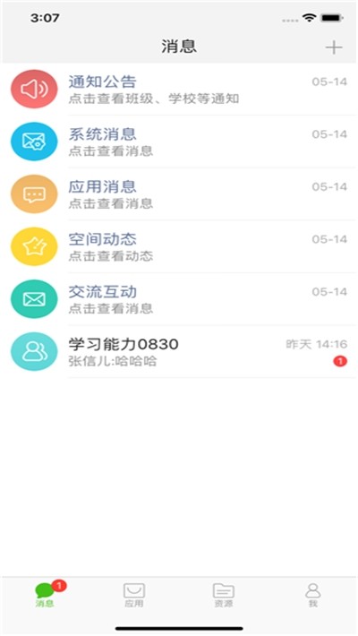 國家中小學(xué)網(wǎng)絡(luò)云課堂2