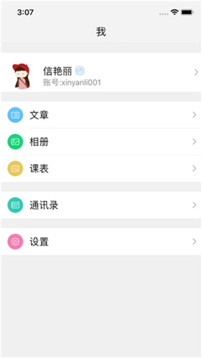 國家中小學(xué)網(wǎng)絡(luò)云課堂4