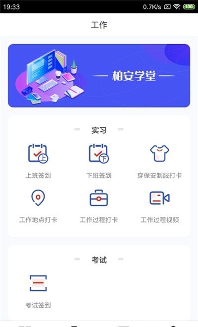 柏安學(xué)堂1